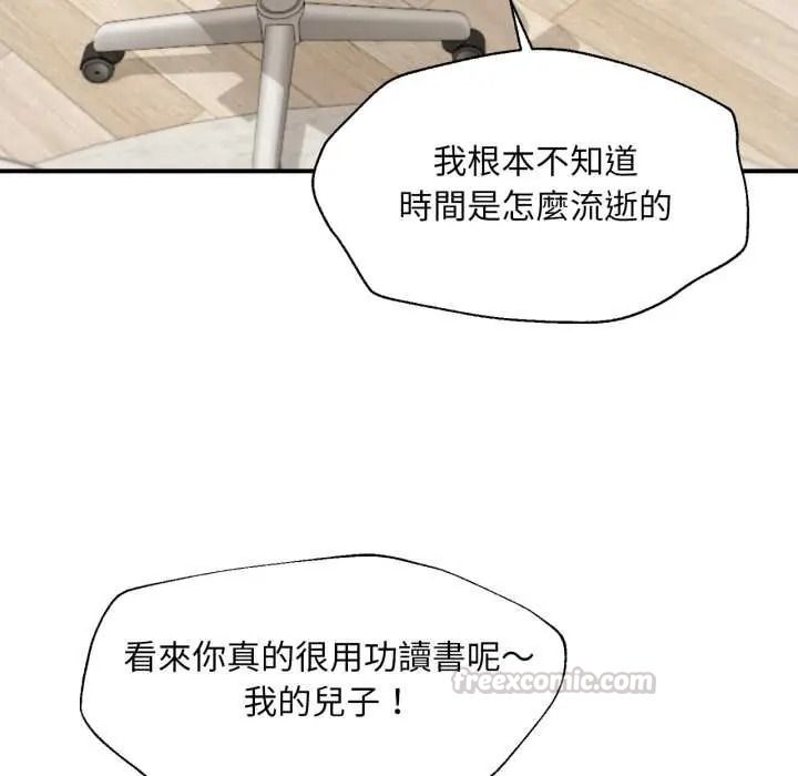 無限輪廻的一天第26話