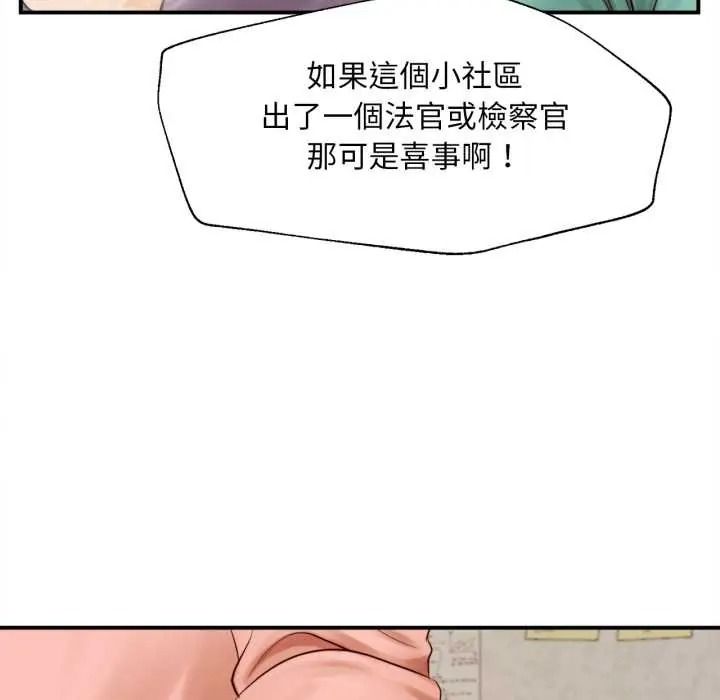 无限轮回的一天第26話