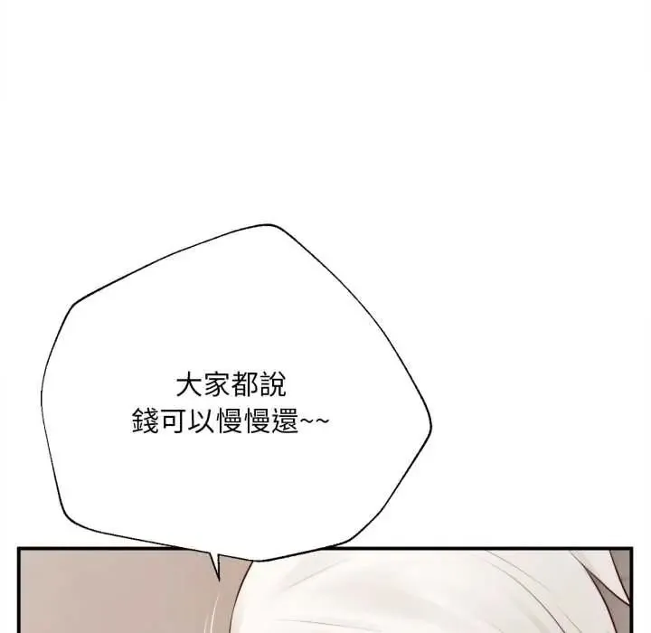 無限輪廻的一天第26話