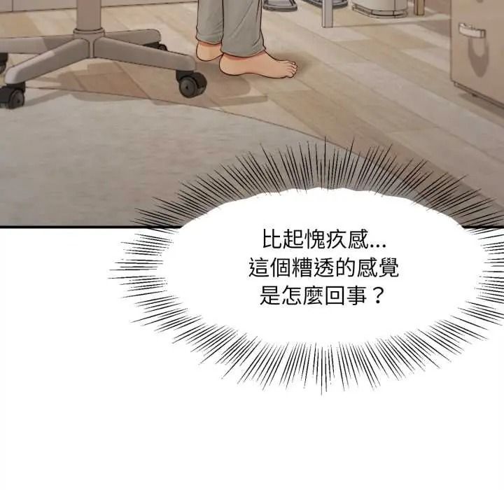 无限轮回的一天第26話