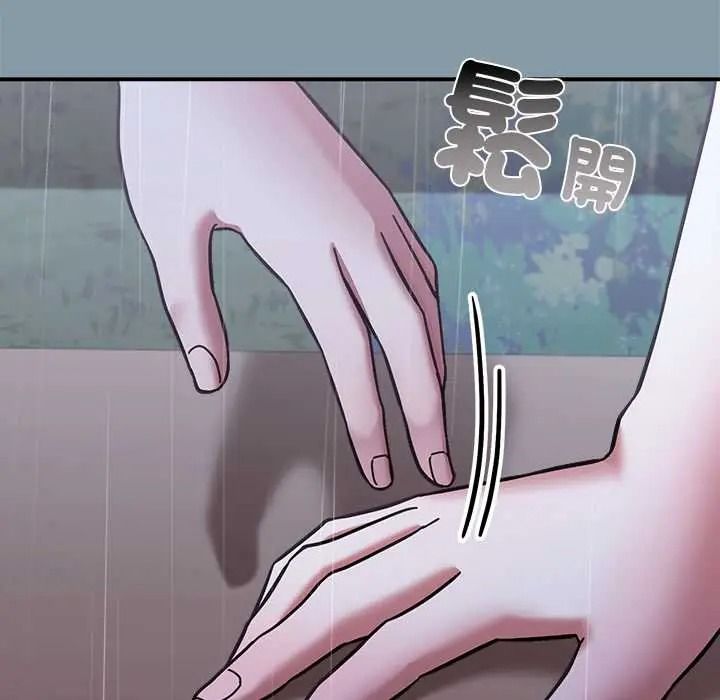 扑通扑通终极密码第33話