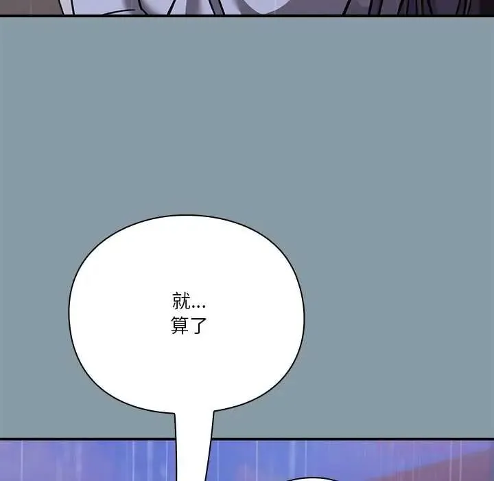 撲通撲通終極密碼第33話