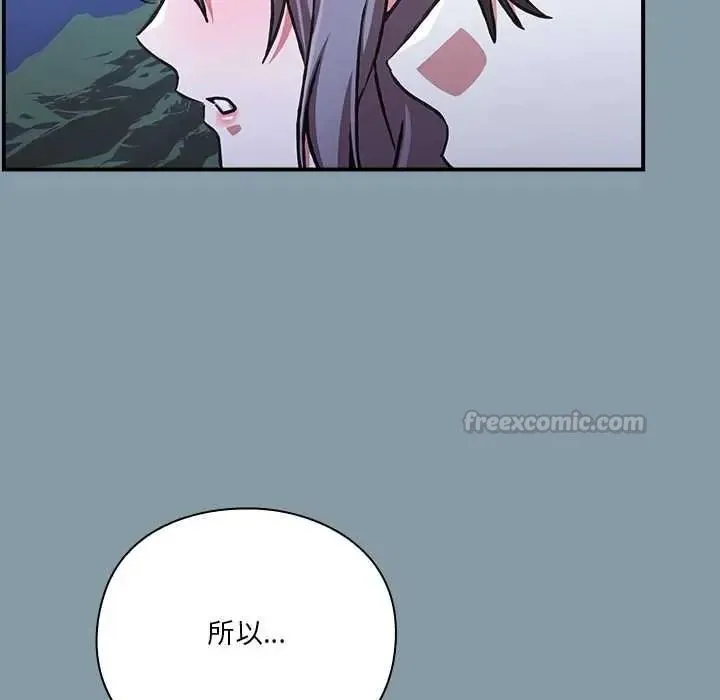 撲通撲通終極密碼第33話