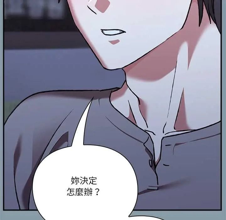 扑通扑通终极密码第33話
