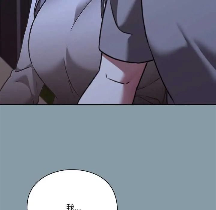 扑通扑通终极密码第33話