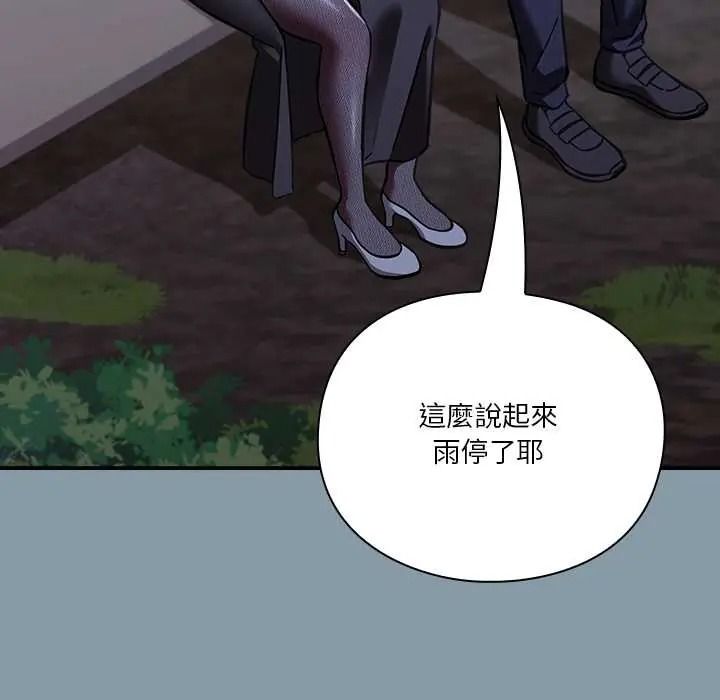 扑通扑通终极密码第33話