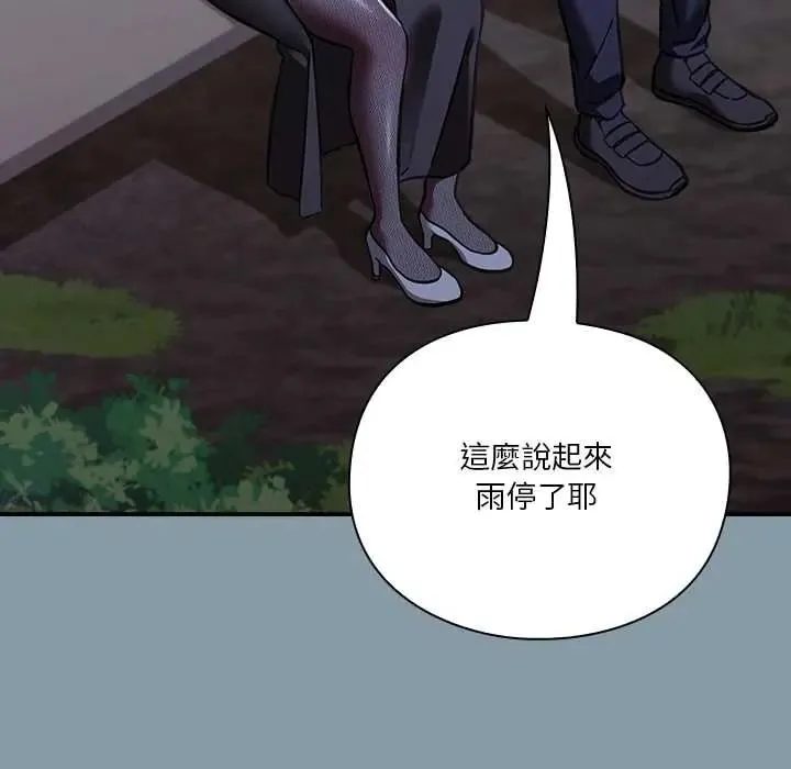 撲通撲通終極密碼第33話