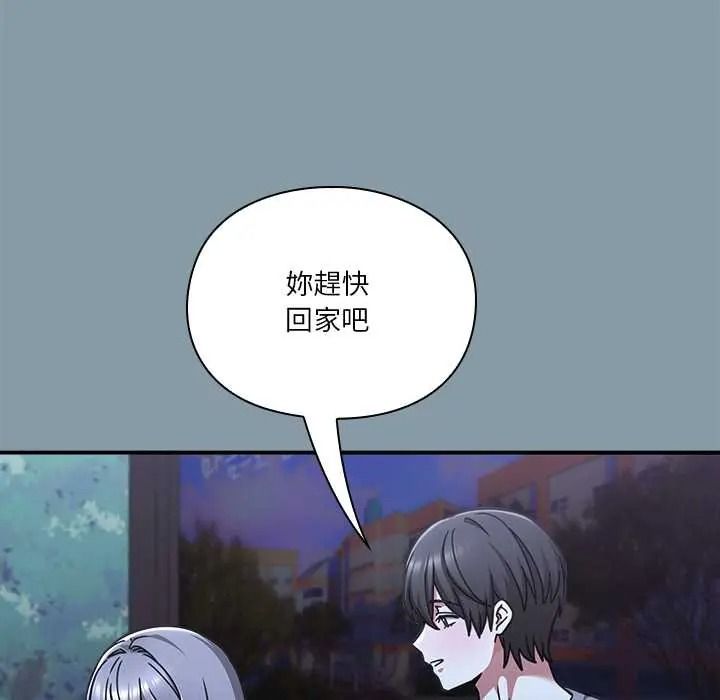 扑通扑通终极密码第33話
