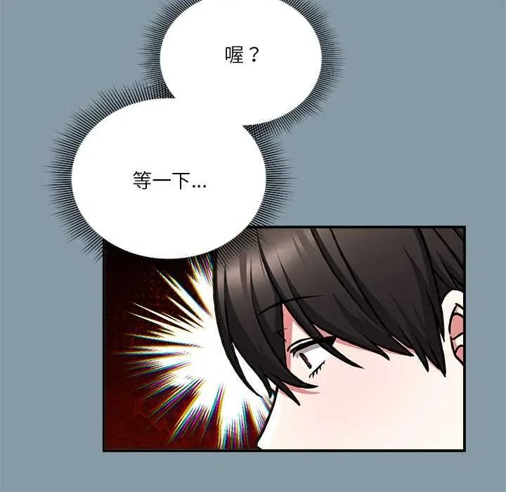 扑通扑通终极密码第33話