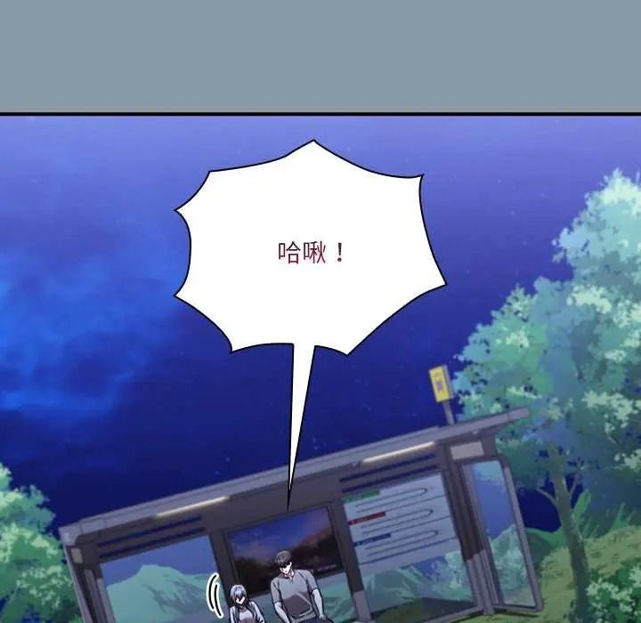 扑通扑通终极密码第33話