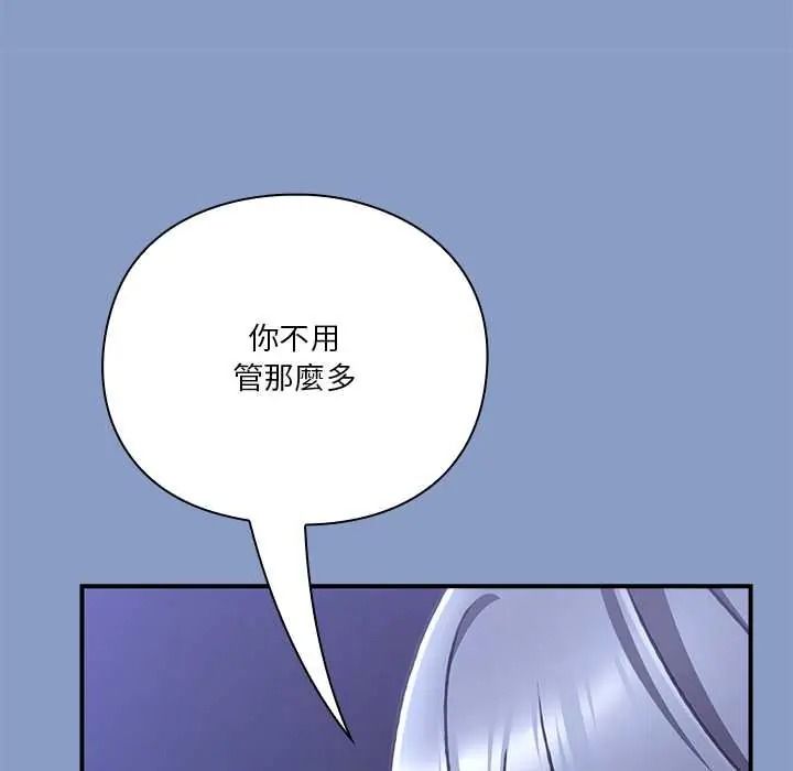 撲通撲通終極密碼第33話