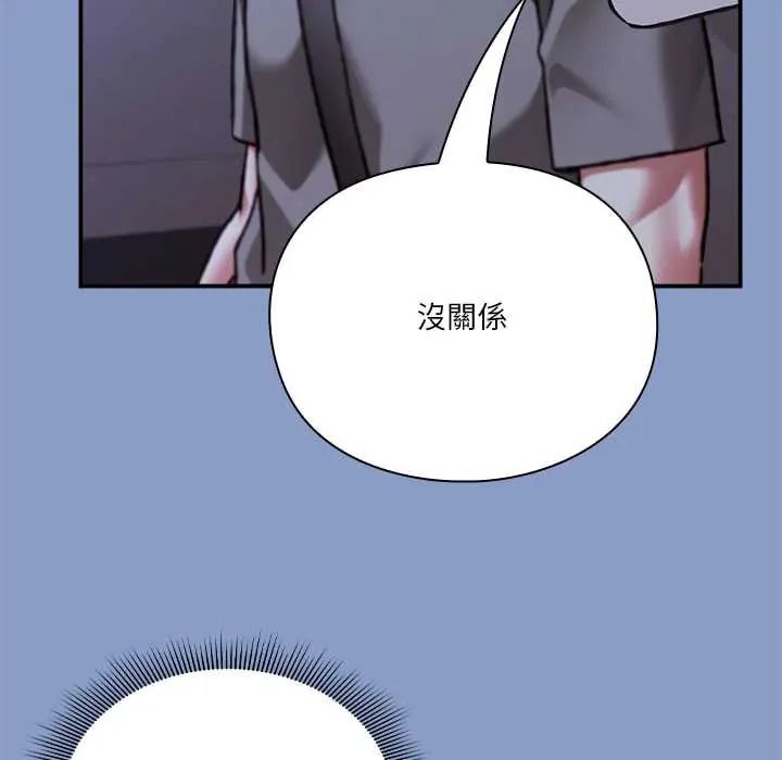 扑通扑通终极密码第33話