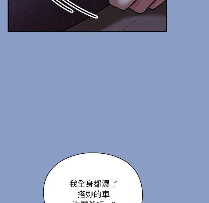 扑通扑通终极密码第33話