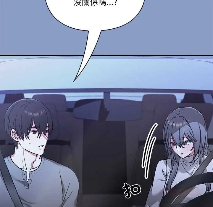 扑通扑通终极密码第33話
