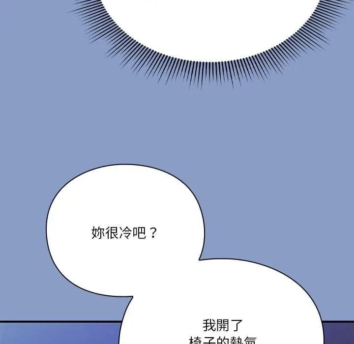 扑通扑通终极密码第33話