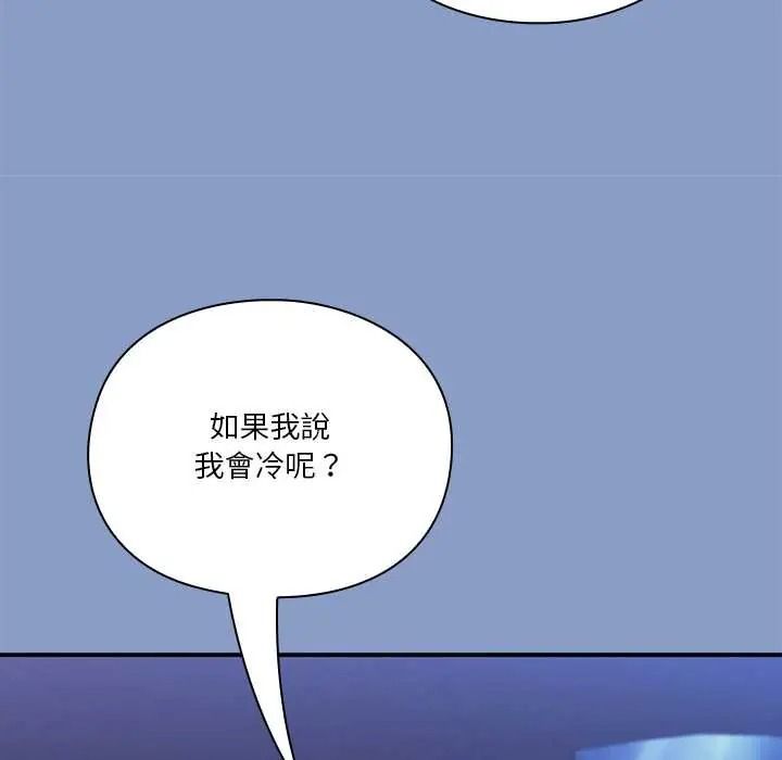 扑通扑通终极密码第33話