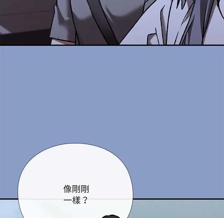 撲通撲通終極密碼第33話