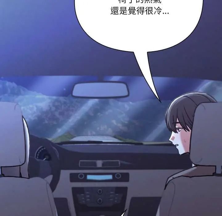 扑通扑通终极密码第33話