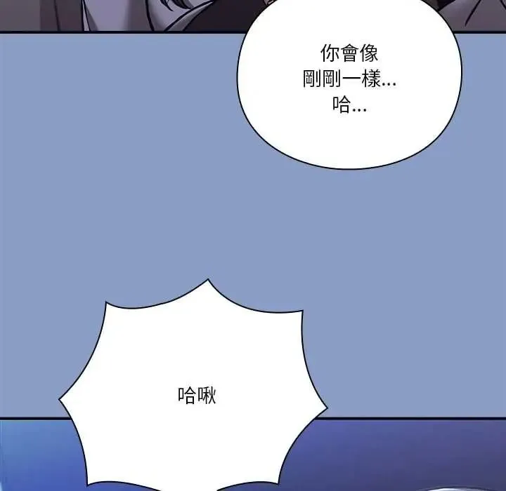 撲通撲通終極密碼第33話