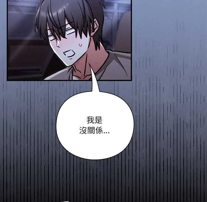 撲通撲通終極密碼第33話