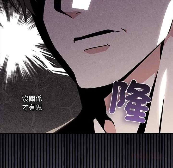 撲通撲通終極密碼第33話