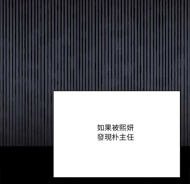 扑通扑通终极密码第33話