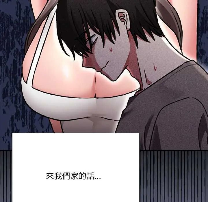 扑通扑通终极密码第33話
