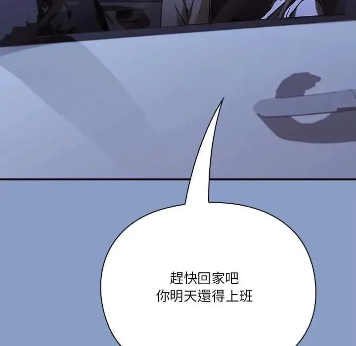 撲通撲通終極密碼第33話