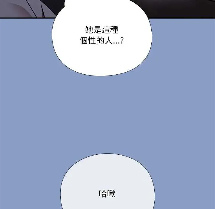 撲通撲通終極密碼第33話