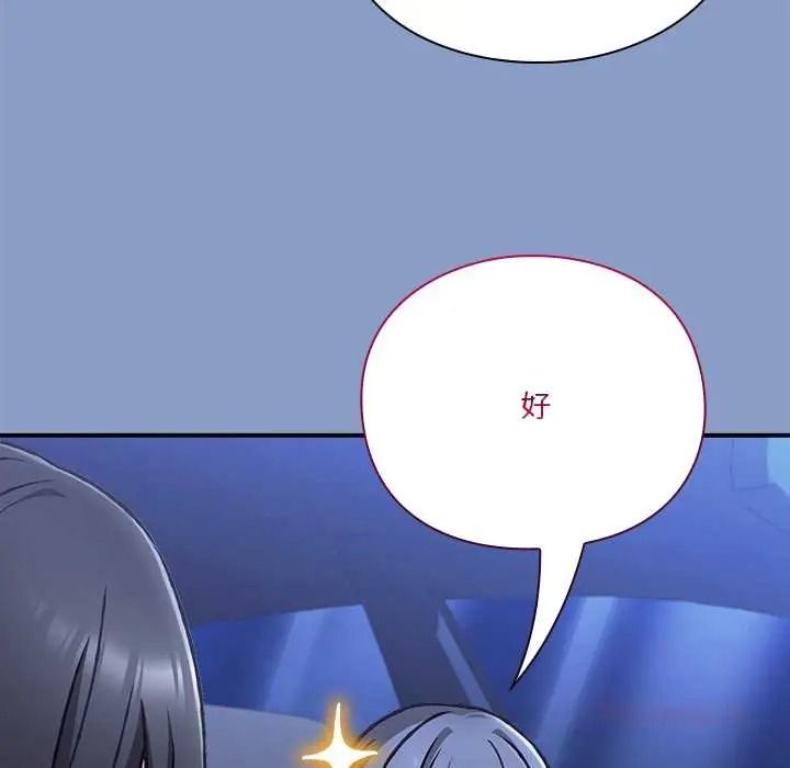 撲通撲通終極密碼第33話
