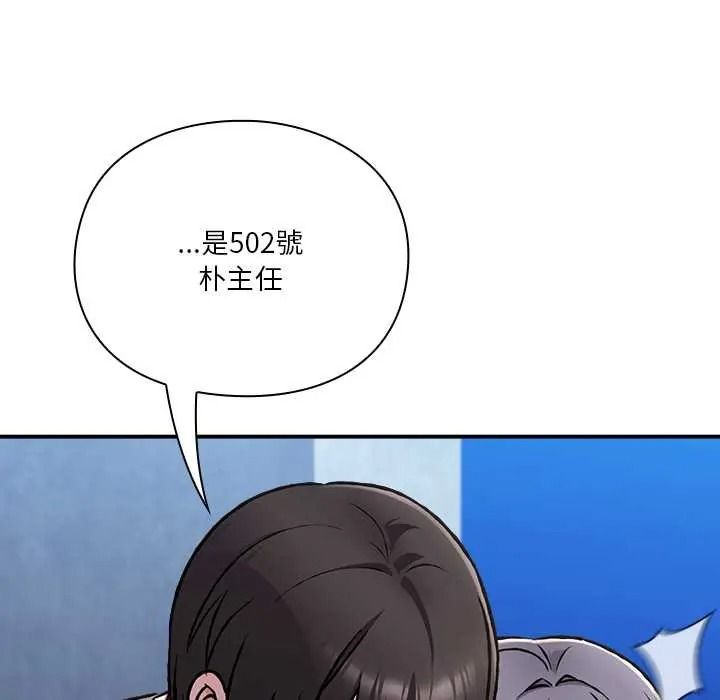 撲通撲通終極密碼第33話