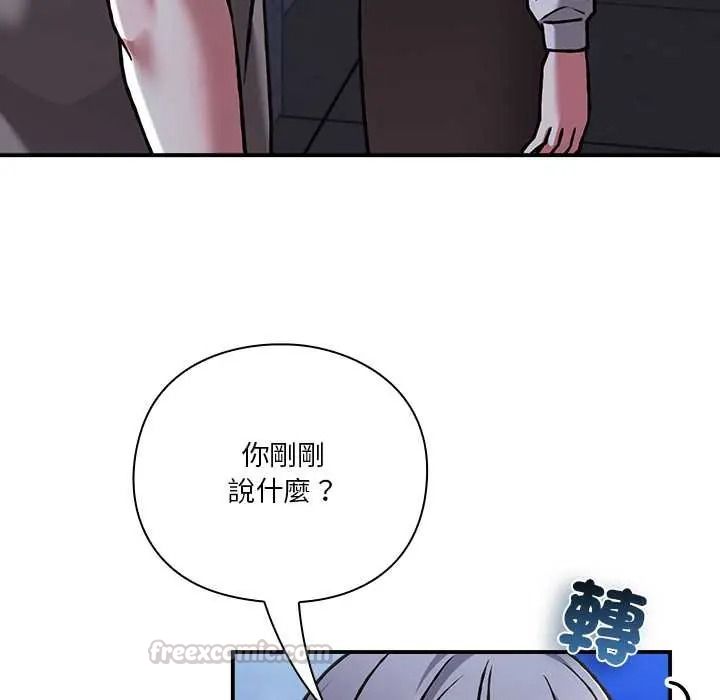 撲通撲通終極密碼第33話