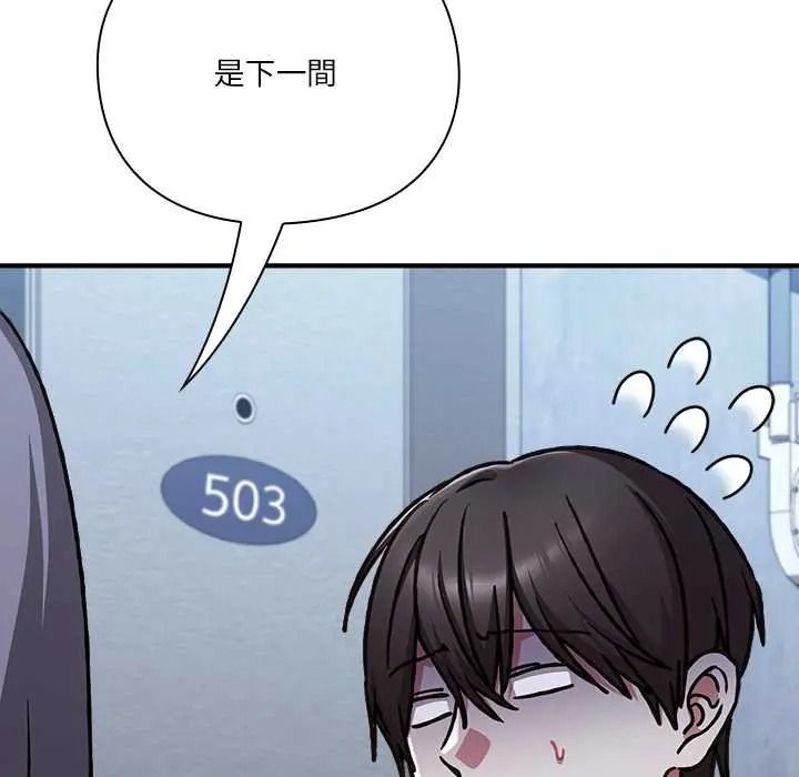 扑通扑通终极密码第33話