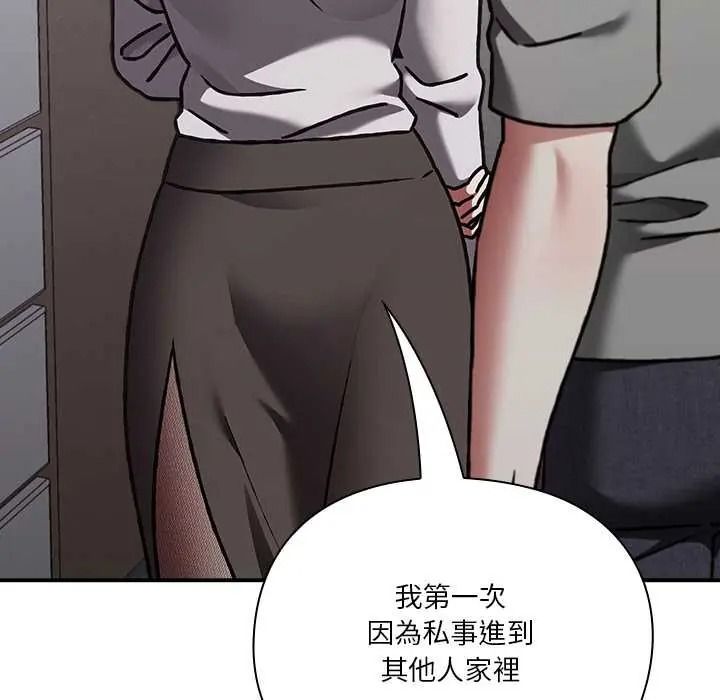 扑通扑通终极密码第33話