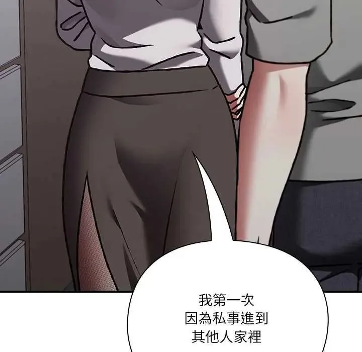 撲通撲通終極密碼第33話