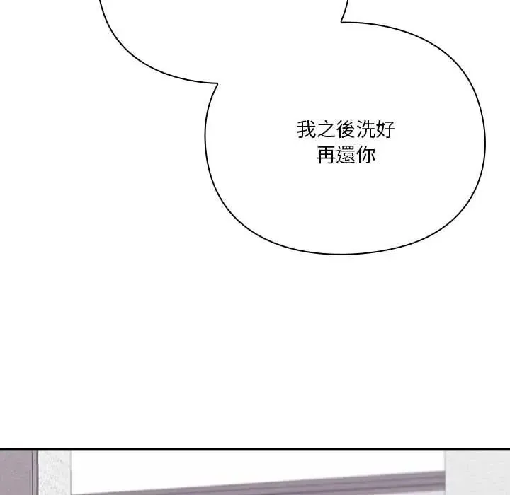 撲通撲通終極密碼第33話
