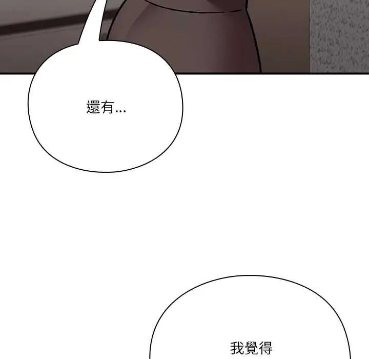 撲通撲通終極密碼第33話
