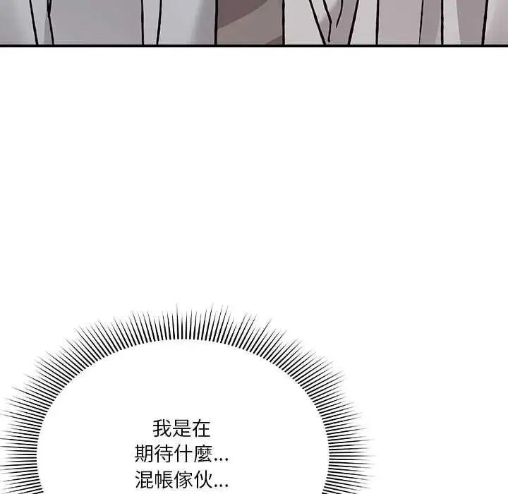 撲通撲通終極密碼第33話