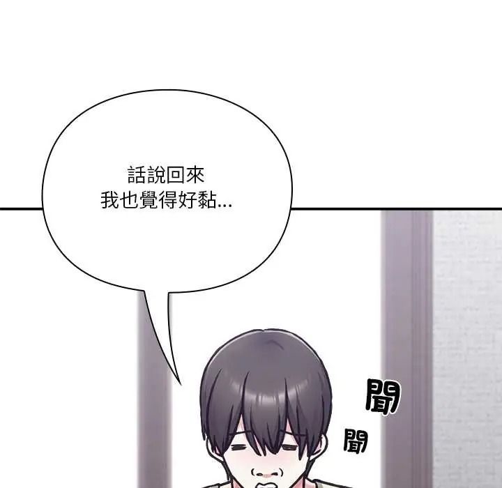 扑通扑通终极密码第33話