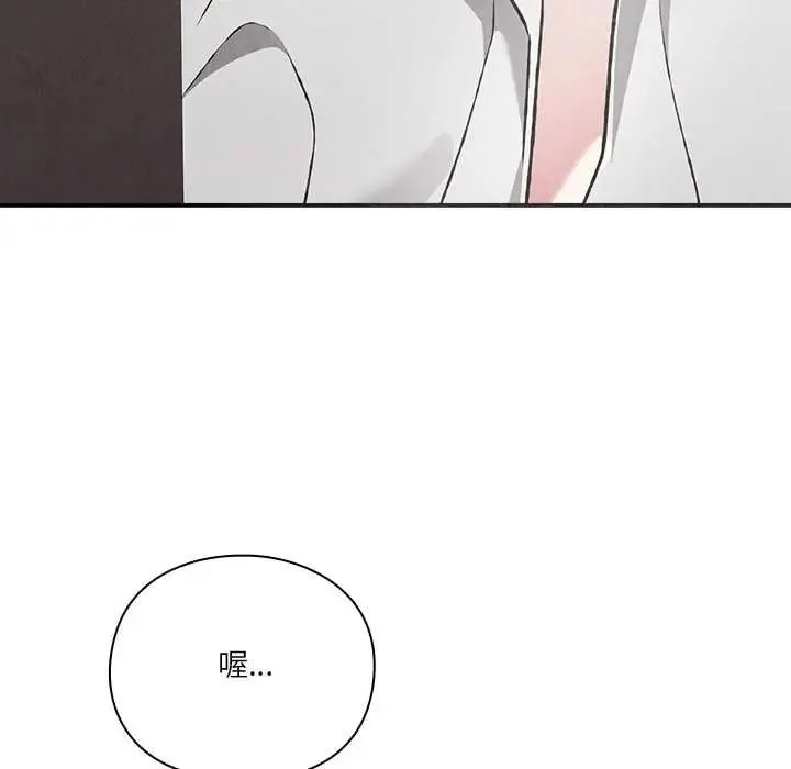 撲通撲通終極密碼第33話