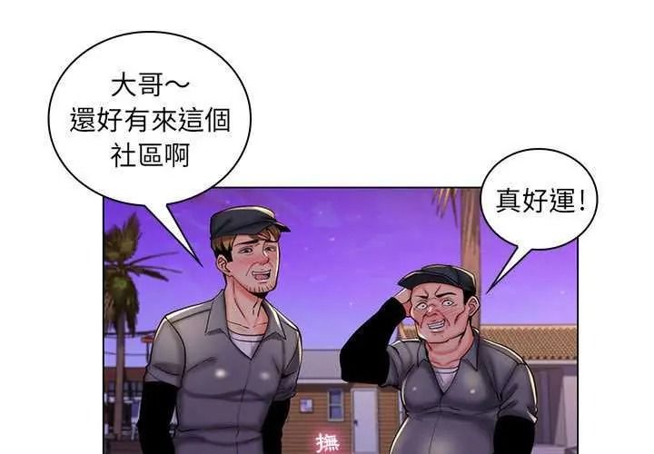 脱序教师第28話