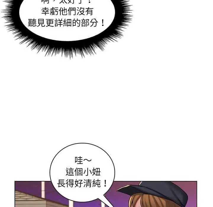 脱序教师第28話