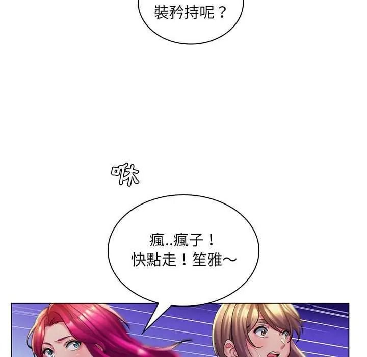 脱序教师第28話