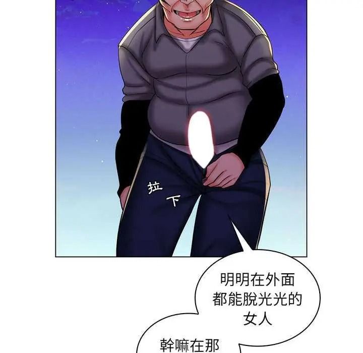 脱序教师第28話