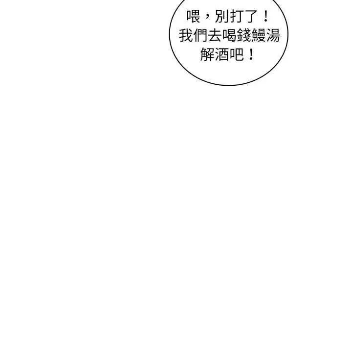 脱序教师第28話