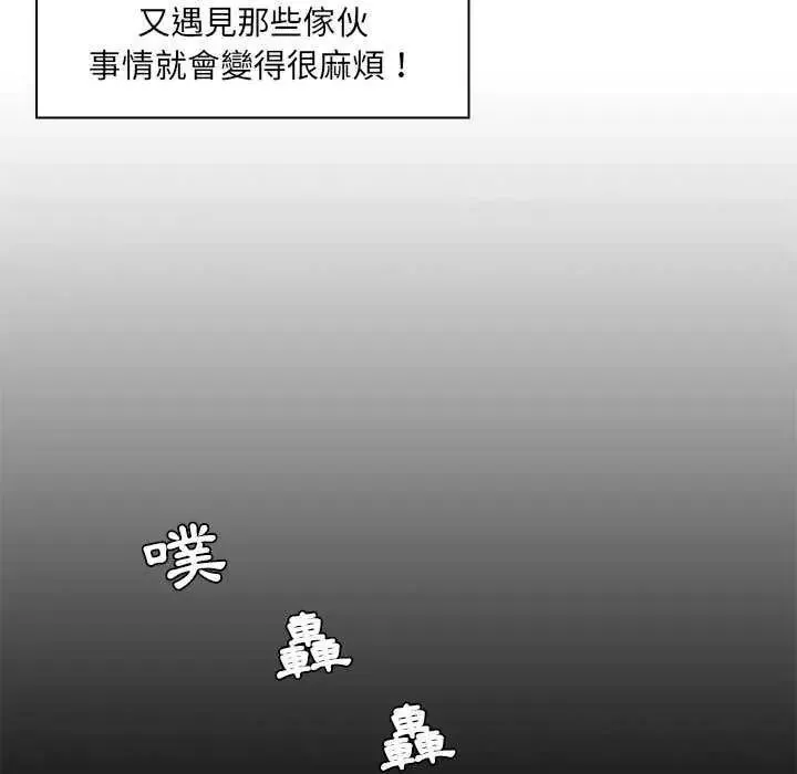 脫序教師第28話