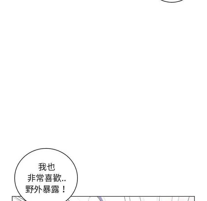 脱序教师第28話