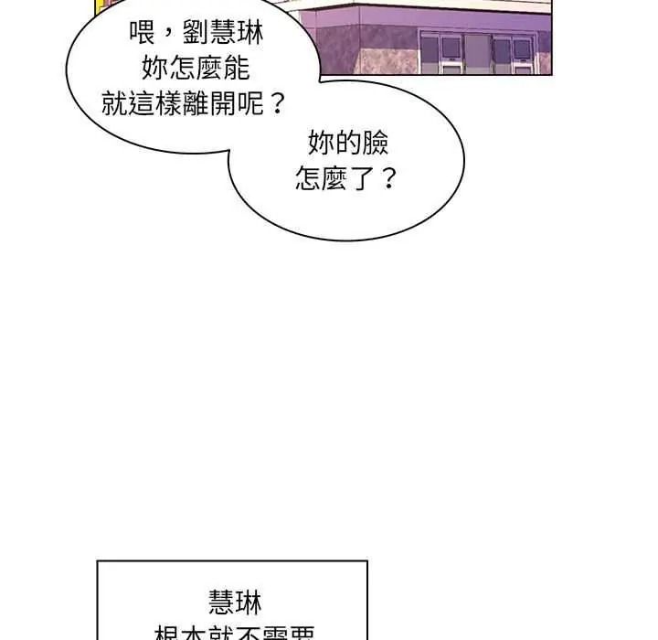 脱序教师第28話