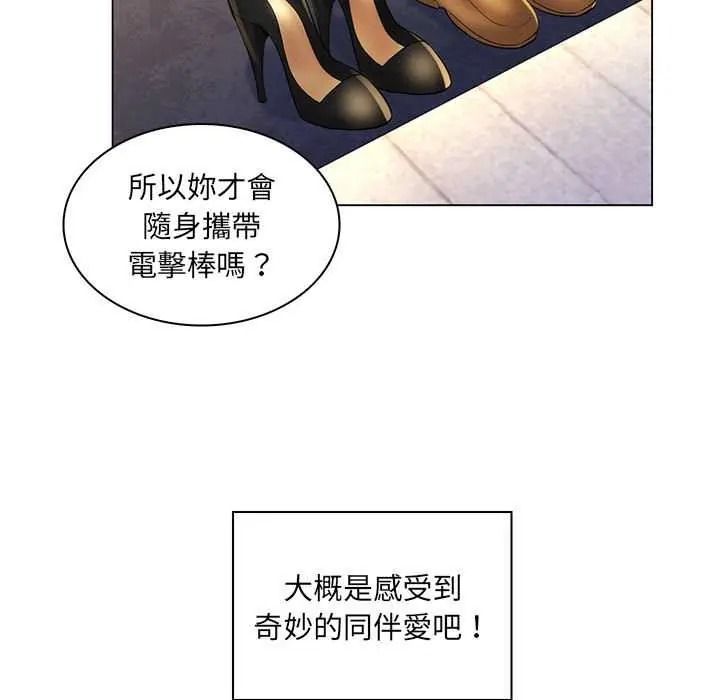 脱序教师第28話