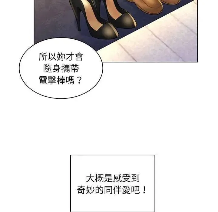 脫序教師第28話